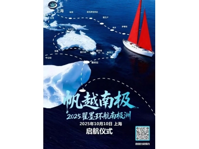 sailing_route_in_2025